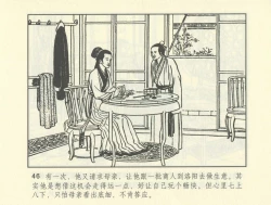 Page 519 of 聊斋志异 张玮等绘 天津人民美术出版社 卷二十一 ~ 三十