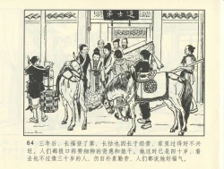 Page 537 of 聊斋志异 张玮等绘 天津人民美术出版社 卷二十一 ~ 三十