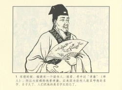 Page 544 of 聊斋志异 张玮等绘 天津人民美术出版社 卷二十一 ~ 三十