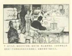 Page 57 of 聊斋志异 张玮等绘 天津人民美术出版社 卷二十一 ~ 三十