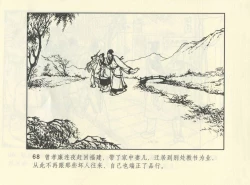 Page 611 of 聊斋志异 张玮等绘 天津人民美术出版社 卷二十一 ~ 三十