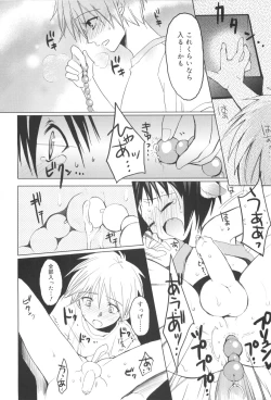 Page 156 of Shounen Dolce