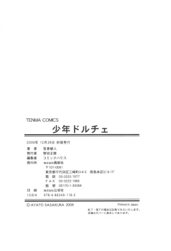 Page 168 of Shounen Dolce