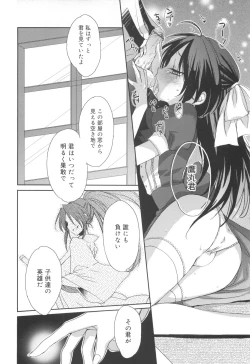 Page 30 of Shounen Dolce