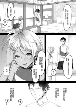 Page 6 of Parastic Blue