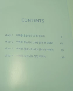 Page 3 of Looking For A Father After Story