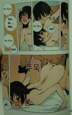 Page 41 of Looking For A Father After Story