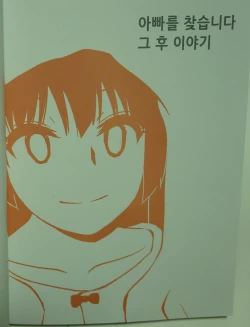 Page 5 of Looking For A Father After Story