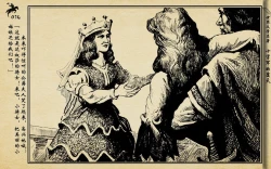 Page 17 of 十字军的覆灭 黄云松 张昌洵绘 岭南美术出版社 上+下