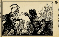 Page 331 of 十字军的覆灭 黄云松 张昌洵绘 岭南美术出版社 上+下