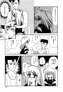 Page 119 of LOVE MEDICINE