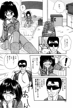 Page 12 of LOVE MEDICINE