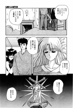 Page 145 of LOVE MEDICINE