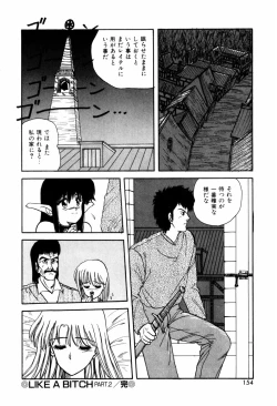 Page 156 of LOVE MEDICINE