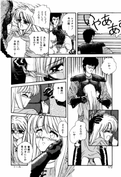 Page 174 of LOVE MEDICINE