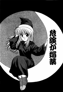 Page 21 of LOVE MEDICINE