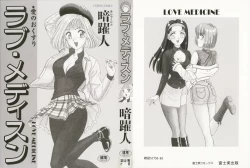 Page 2 of LOVE MEDICINE