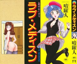 Page 3 of LOVE MEDICINE