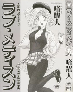 Page 4 of LOVE MEDICINE