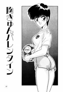 Page 59 of LOVE MEDICINE