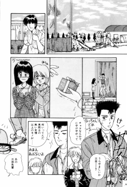 Page 60 of LOVE MEDICINE