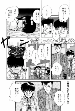 Page 72 of LOVE MEDICINE