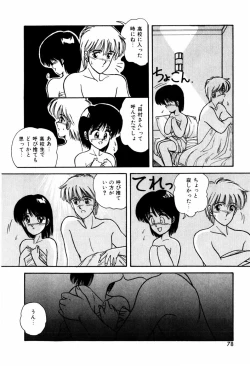 Page 80 of LOVE MEDICINE