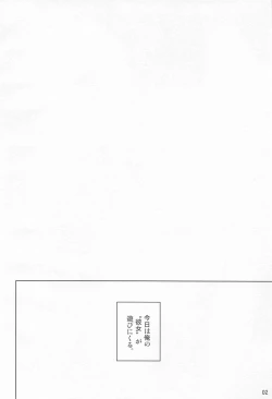 Page 3 of Illya to Ouchi de Ecchi Shitai!! | I Want to Have Sex with Illya at Home!!