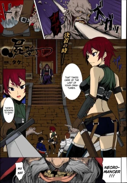 Page 1 of Shikabane Otoshi | Corpse Break