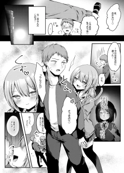 Page 8 of Netoge de Shiriatta Suki na Ko no, Bitch na Onna Tomodachi ni Gal NTR sareru Hanashi