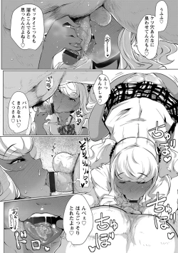 Page 16 of Anaboko Obenki-chan