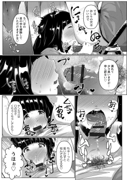 Page 37 of Anaboko Obenki-chan