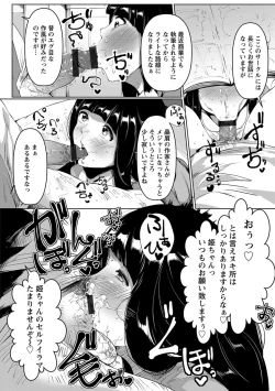 Page 38 of Anaboko Obenki-chan