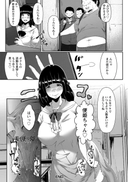 Page 46 of Anaboko Obenki-chan