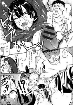 Page 74 of Anaboko Obenki-chan