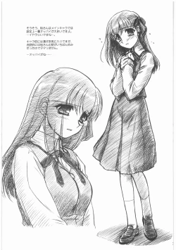 Page 202 of MOTOKO__s_FILE_壱