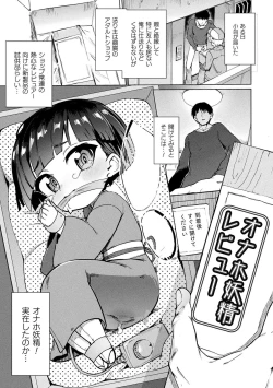 Page 115 of Succubus-chan to Jaaku na Futanari Motokano Gundan