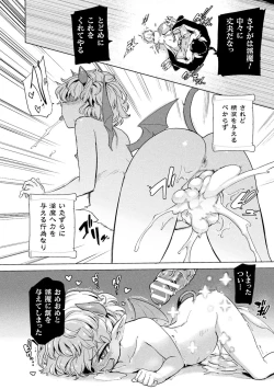 Page 170 of Succubus-chan to Jaaku na Futanari Motokano Gundan