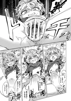 Page 33 of Succubus-chan to Jaaku na Futanari Motokano Gundan