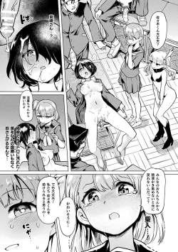 Page 75 of Succubus-chan to Jaaku na Futanari Motokano Gundan