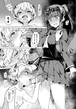 Page 9 of Succubus-chan to Jaaku na Futanari Motokano Gundan