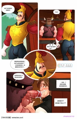 Page 2 of Royal Call 1