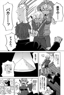 Page 177 of Biyaku ga Watashi o Mesu Nisuru