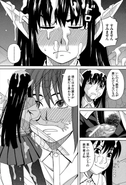 Page 200 of Biyaku ga Watashi o Mesu Nisuru