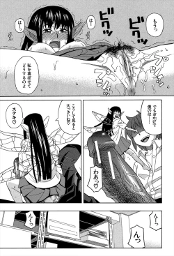 Page 207 of Biyaku ga Watashi o Mesu Nisuru