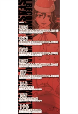 Page 2 of Biyaku ga Watashi o Mesu Nisuru