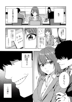 Page 5 of Etsuraku Henka