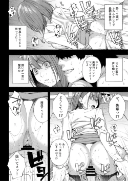 Page 8 of Etsuraku Henka