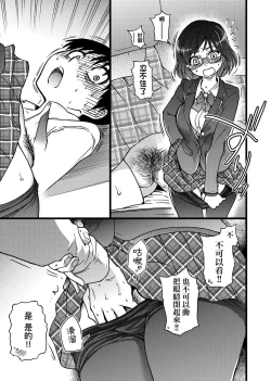 Page 107 of Please! Freeze! Please!