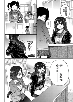 Page 12 of Please! Freeze! Please!